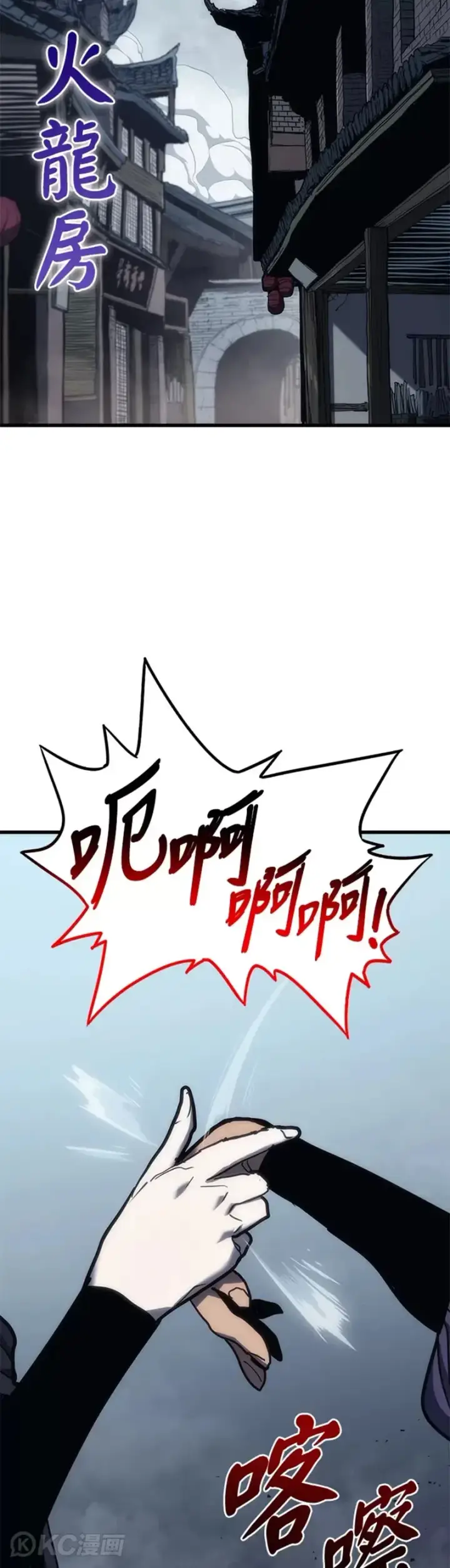 《死神漂月》第43话图23