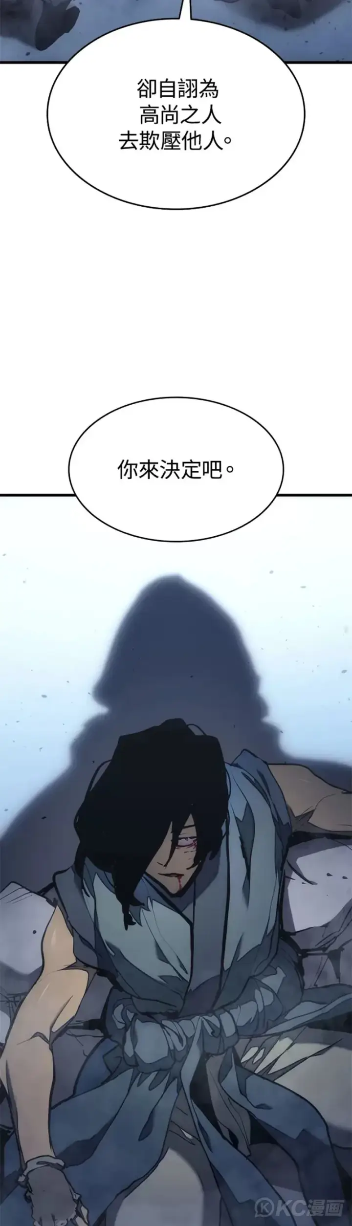 《死神漂月》第43话图26