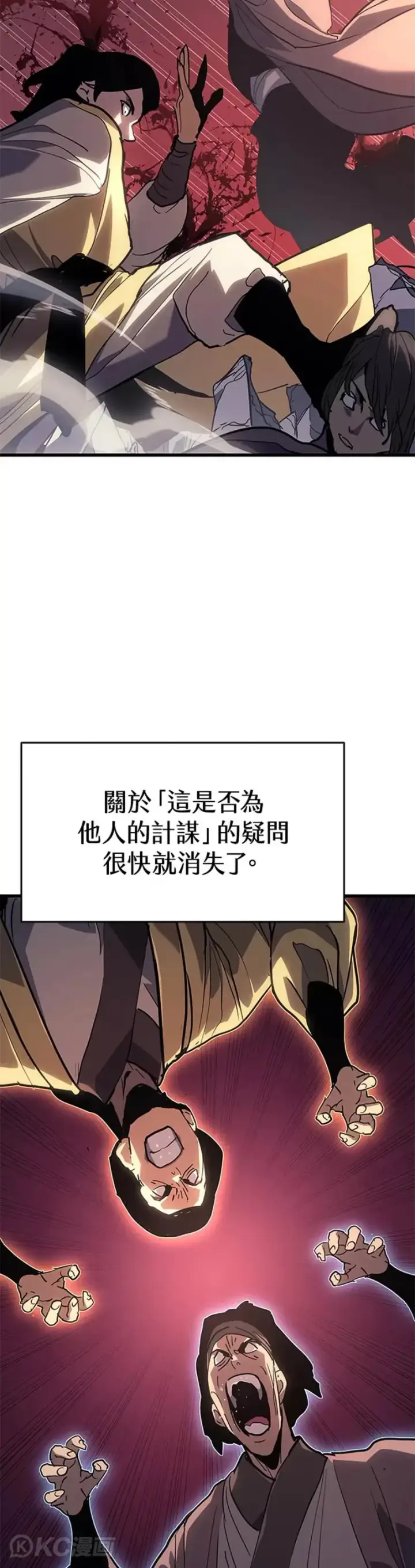《死神漂月》第43话图3