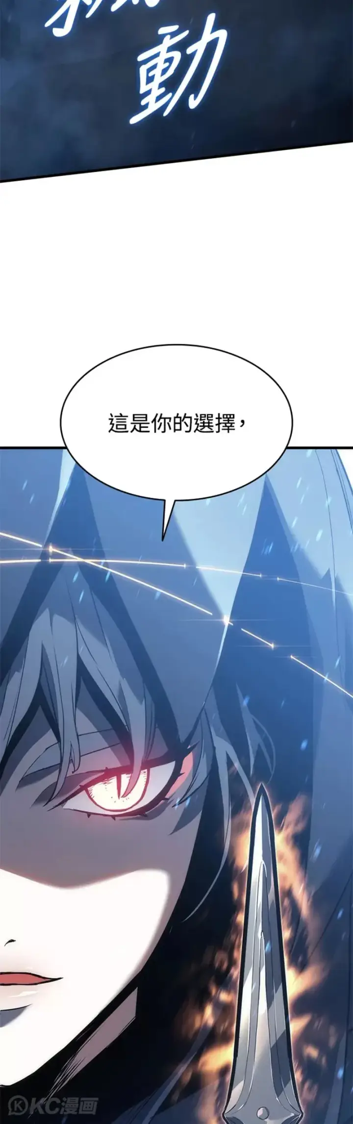 《死神漂月》第43话图32