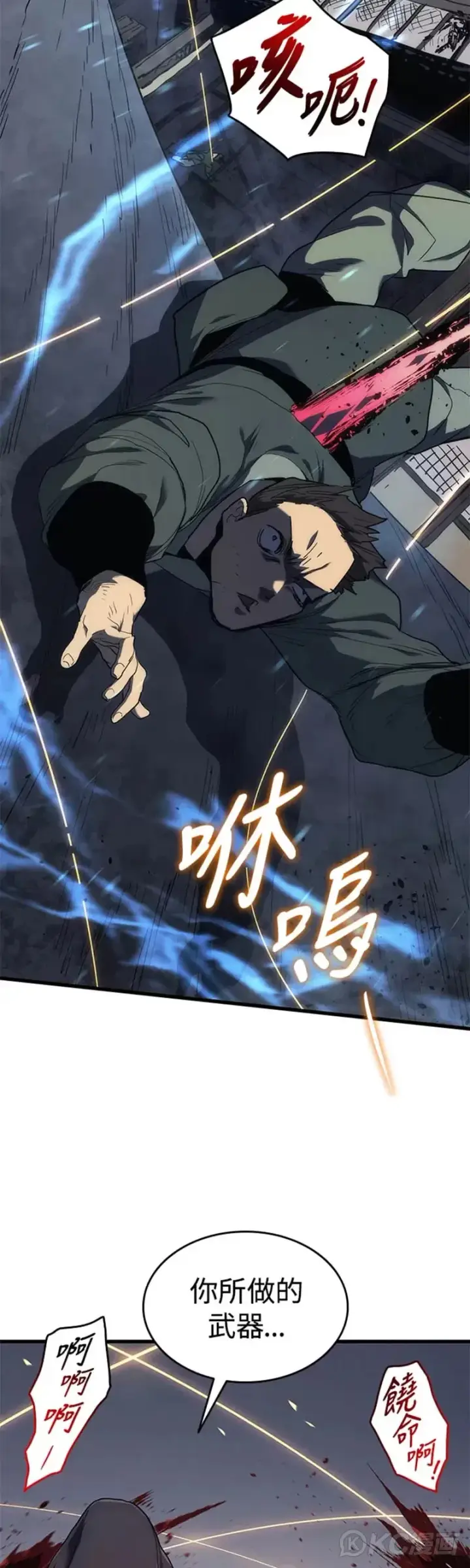 《死神漂月》第43话图38
