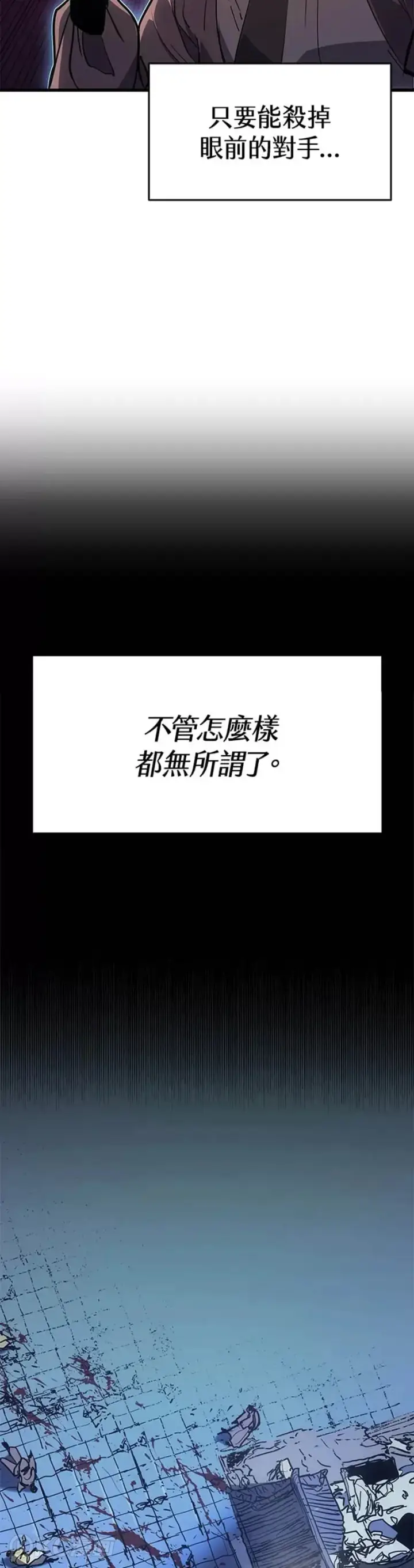 《死神漂月》第43话图4