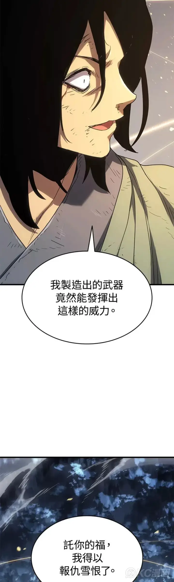 《死神漂月》第43话图40