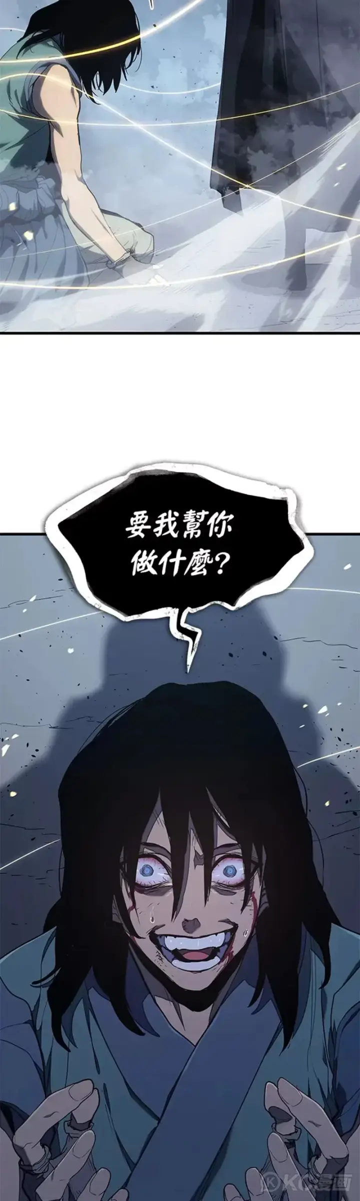 《死神漂月》第43话图43
