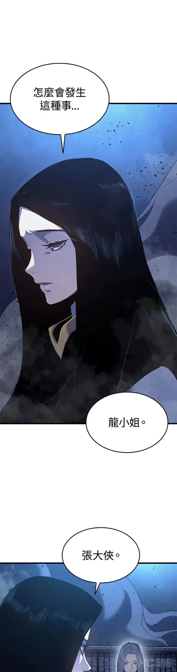 《死神漂月》第43话图7