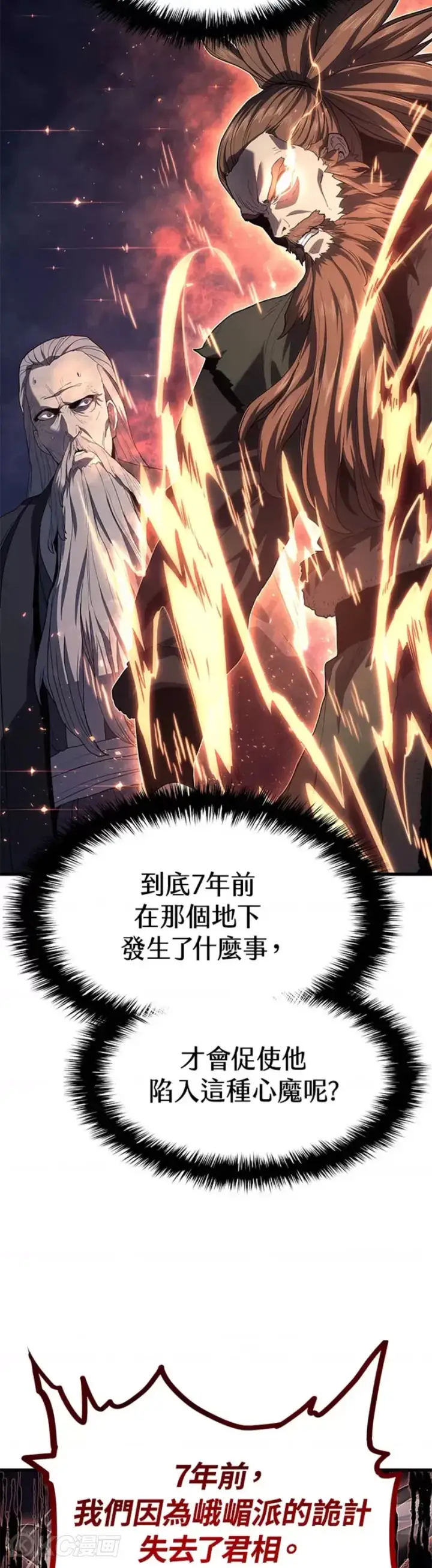 《死神漂月》第44话图12