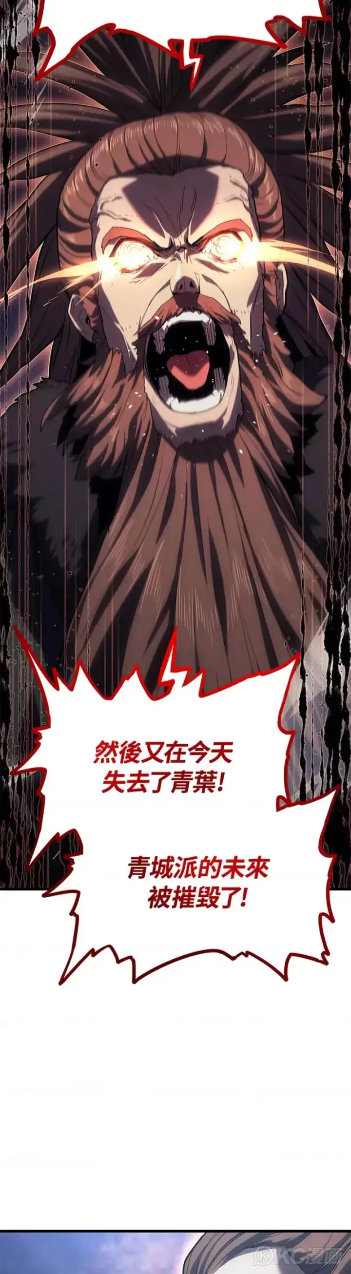 《死神漂月》第44话图13
