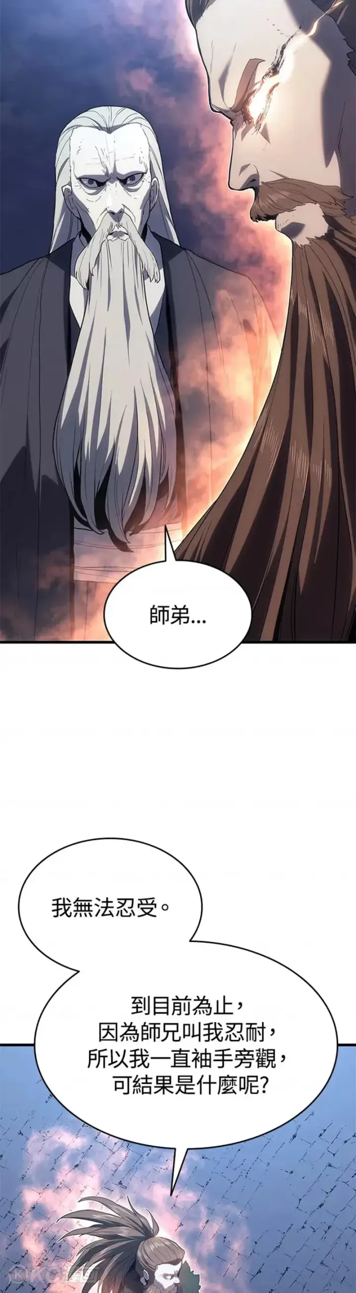 《死神漂月》第44话图14