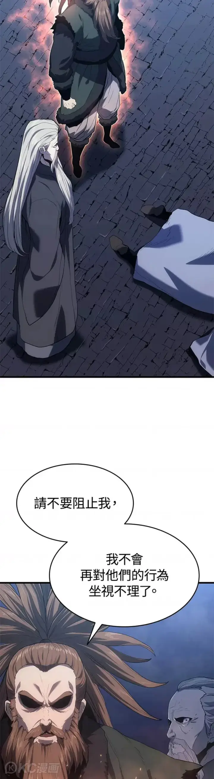 《死神漂月》第44话图15