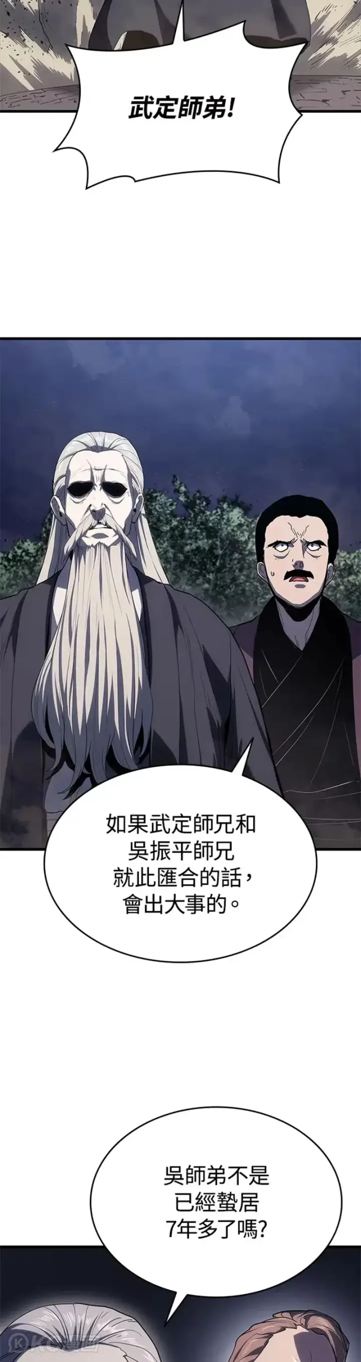 《死神漂月》第44话图17