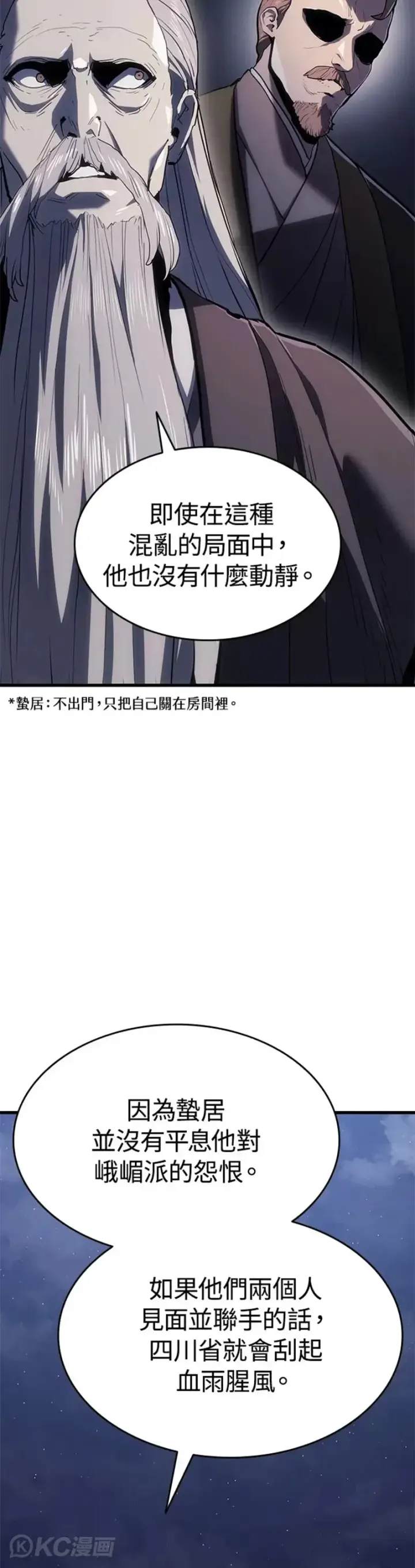 《死神漂月》第44话图18