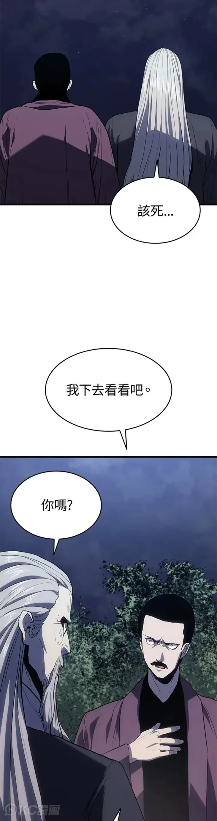 《死神漂月》第44话图19