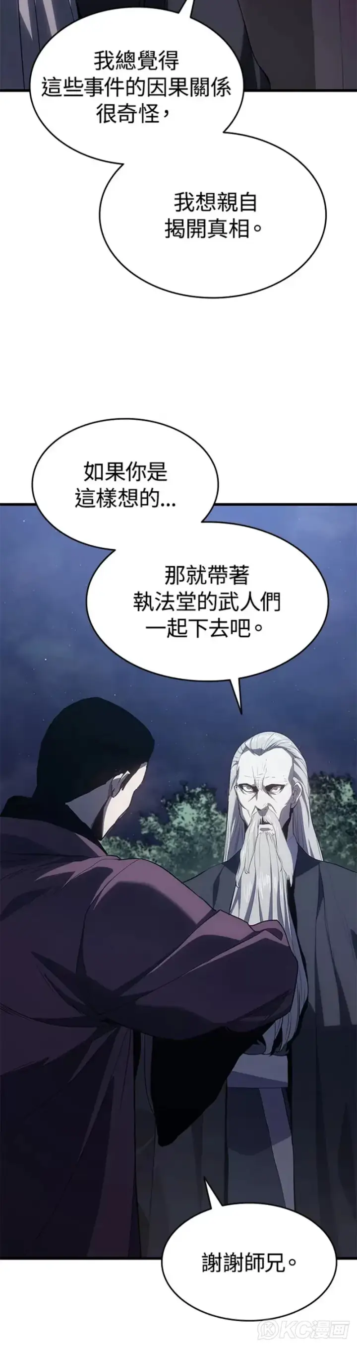 《死神漂月》第44话图20