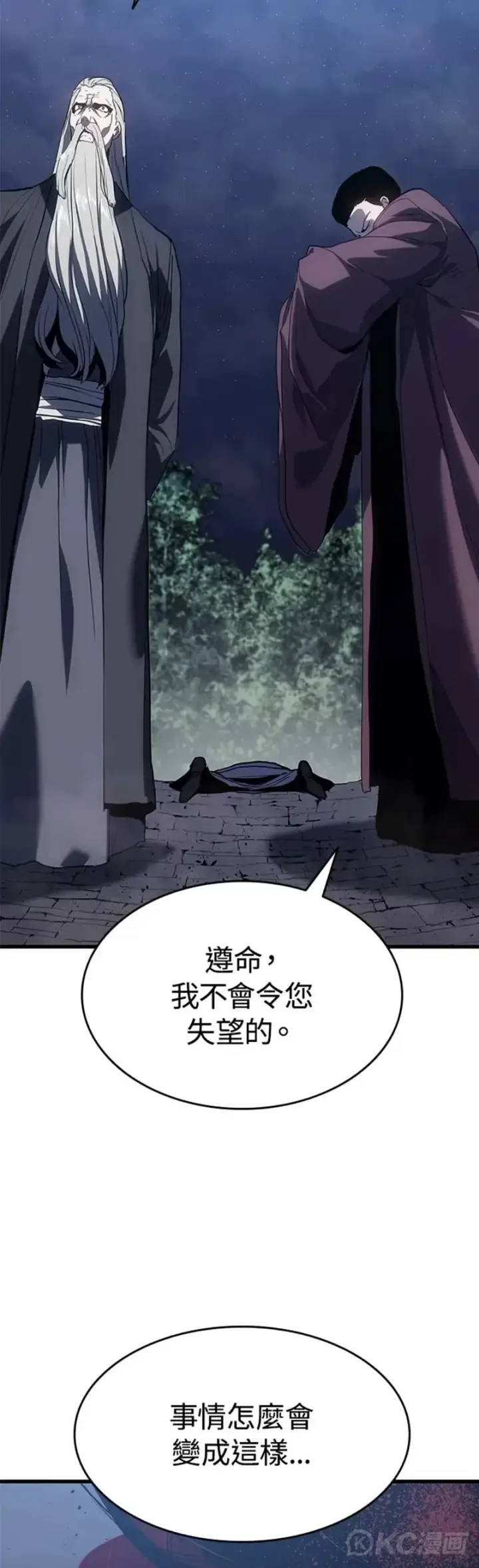 《死神漂月》第44话图22