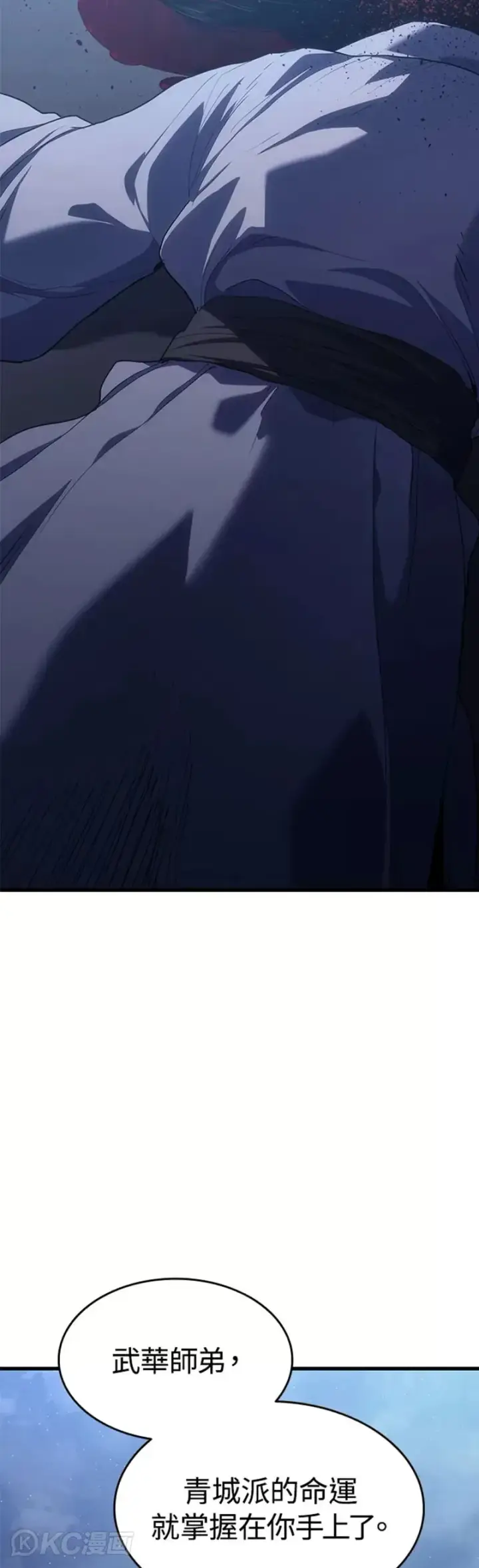 《死神漂月》第44话图23