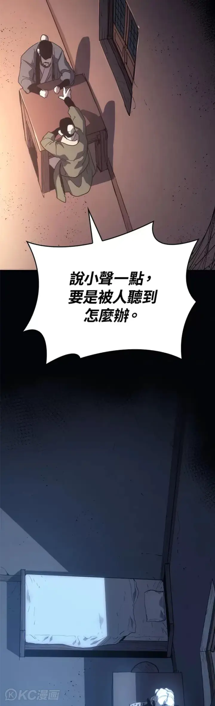 《死神漂月》第44话图28