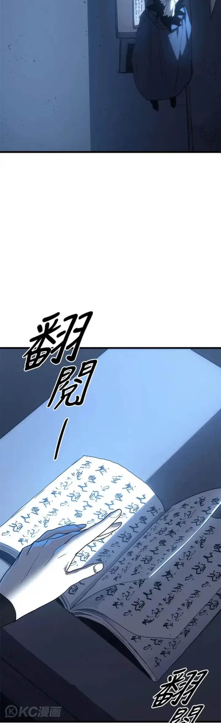 《死神漂月》第44话图29