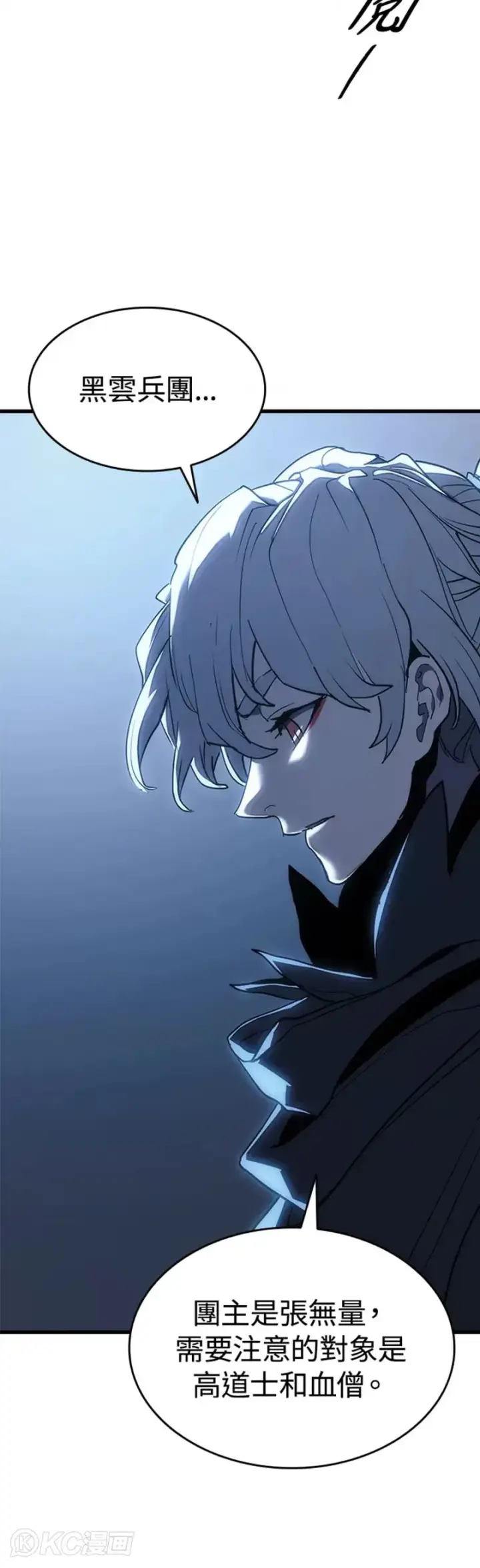 《死神漂月》第44话图30