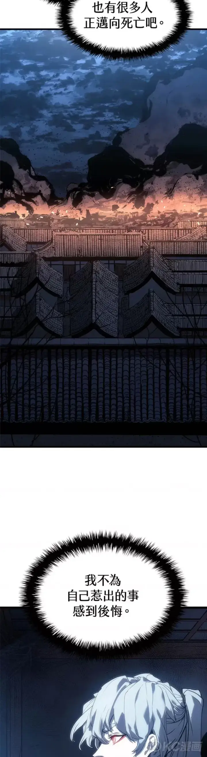 《死神漂月》第44话图33