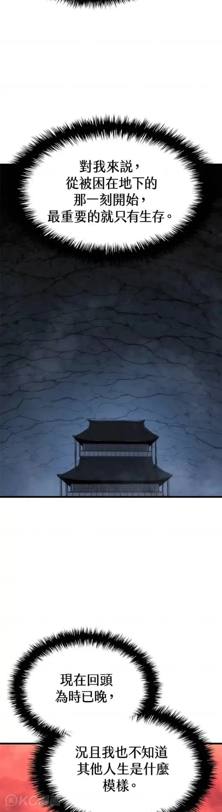 《死神漂月》第44话图35