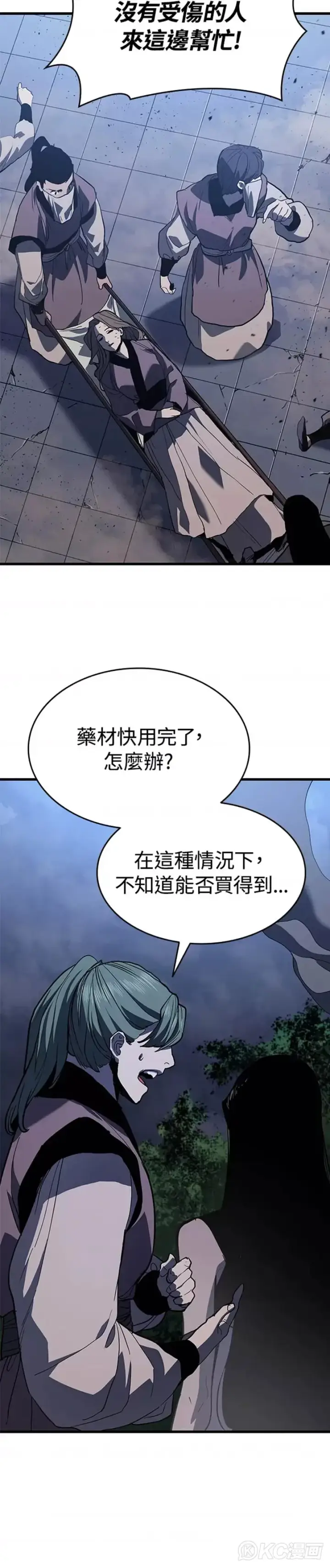 《死神漂月》第44话图43