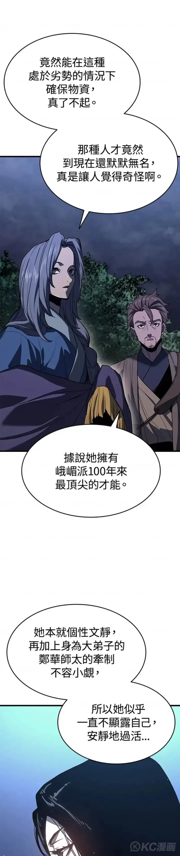 《死神漂月》第44话图45