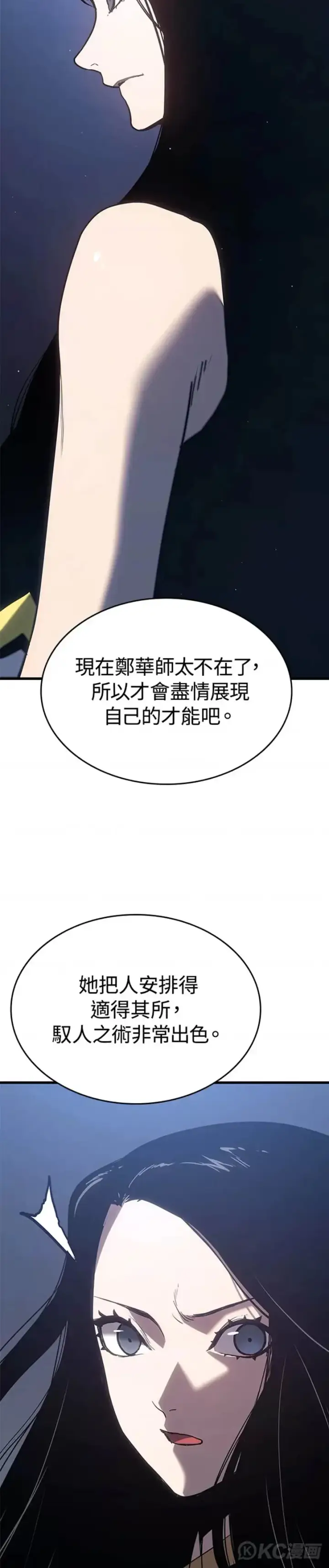 《死神漂月》第44话图46