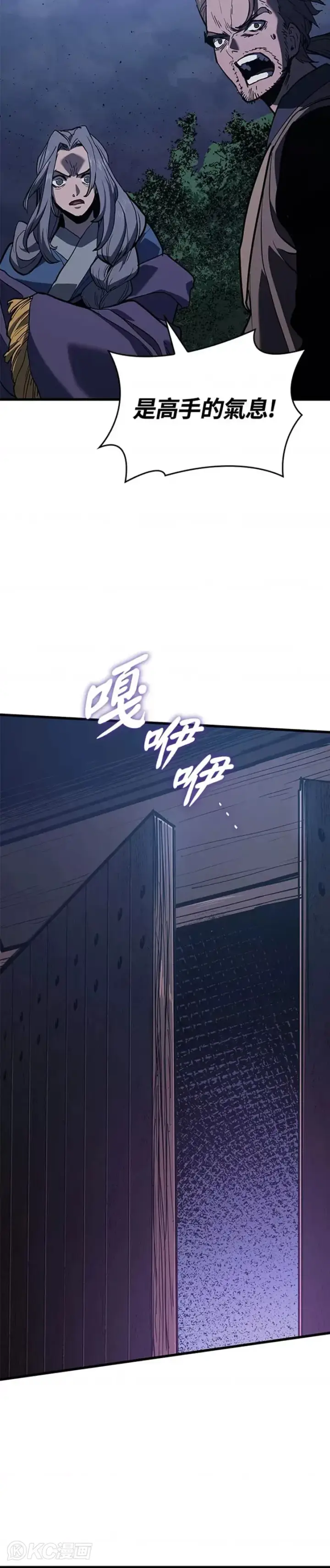 《死神漂月》第44话图48