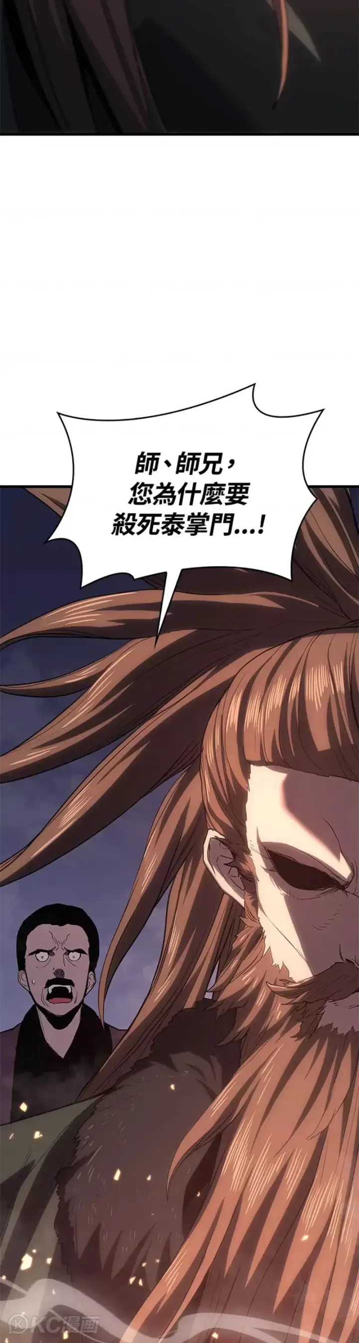 《死神漂月》第44话图5