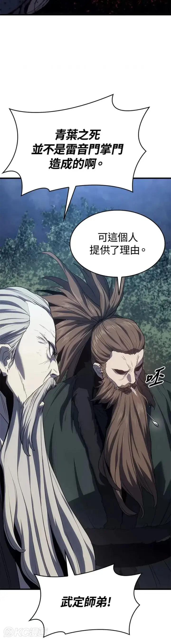 《死神漂月》第44话图9