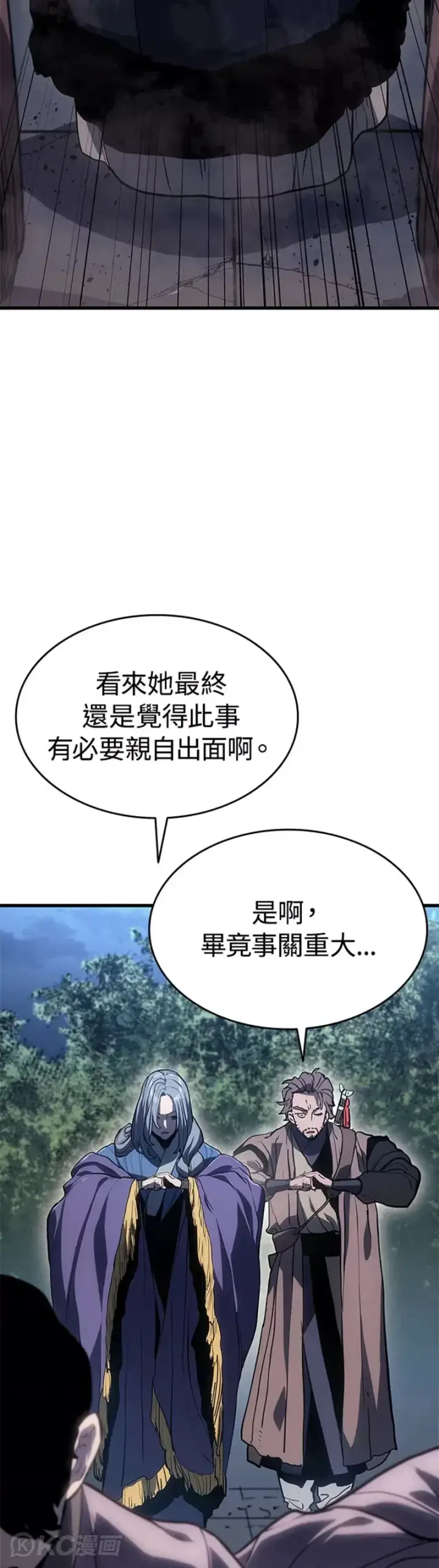 《死神漂月》第45话图6
