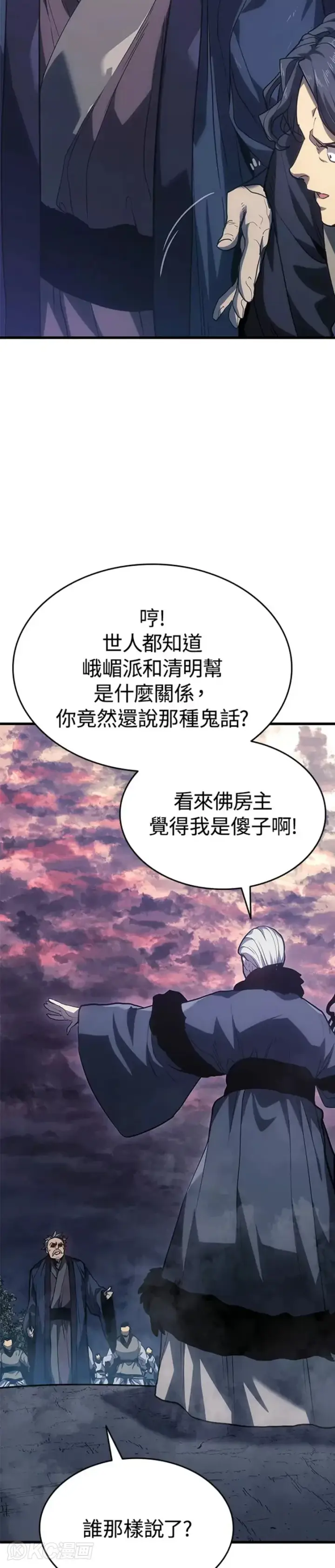 《死神漂月》第48话图10