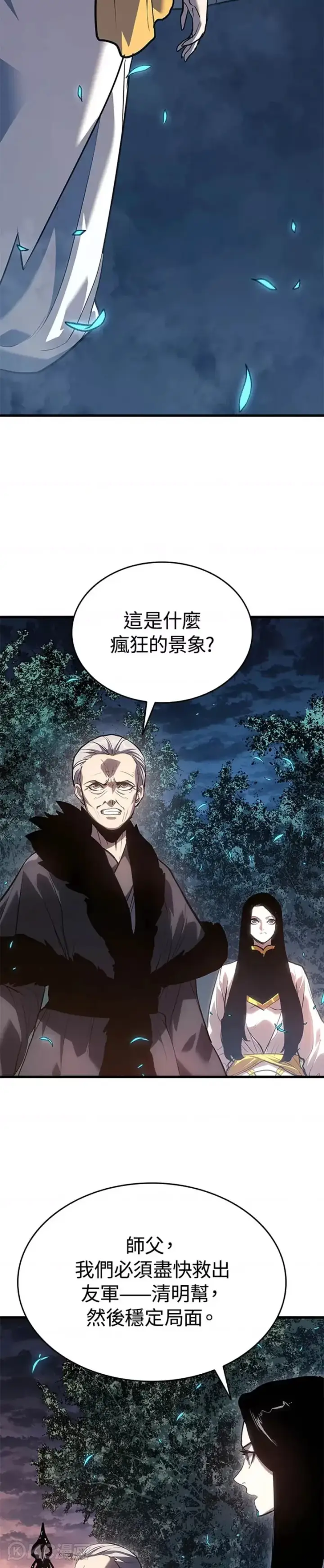 《死神漂月》第48话图2