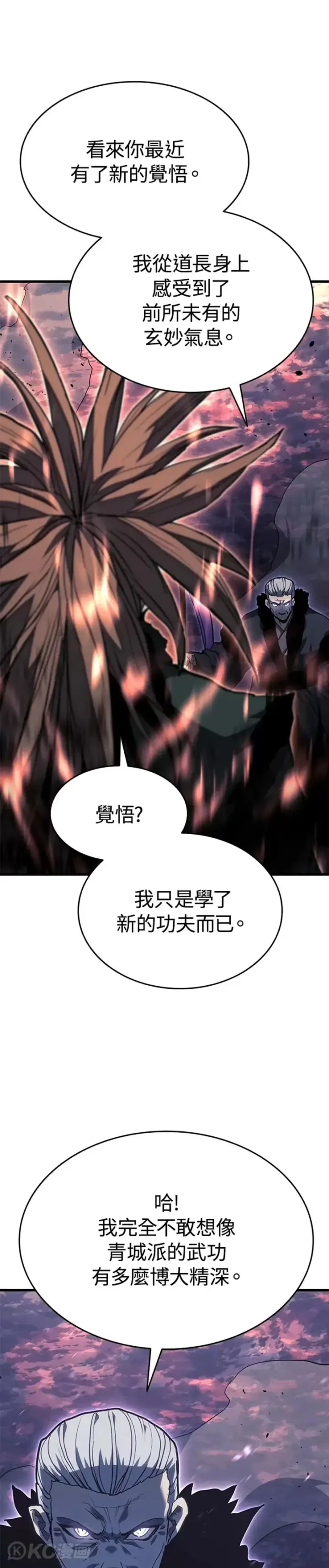 《死神漂月》第48话图25