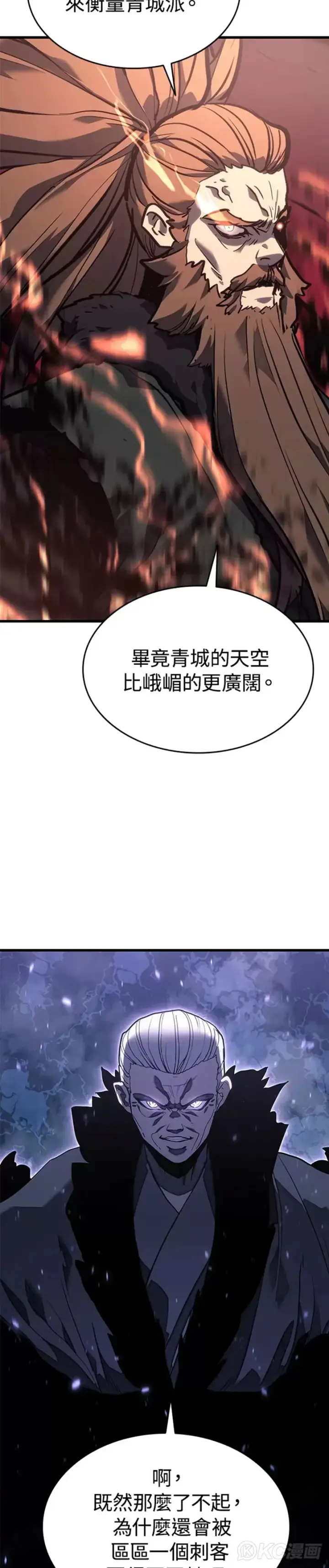 《死神漂月》第48话图27
