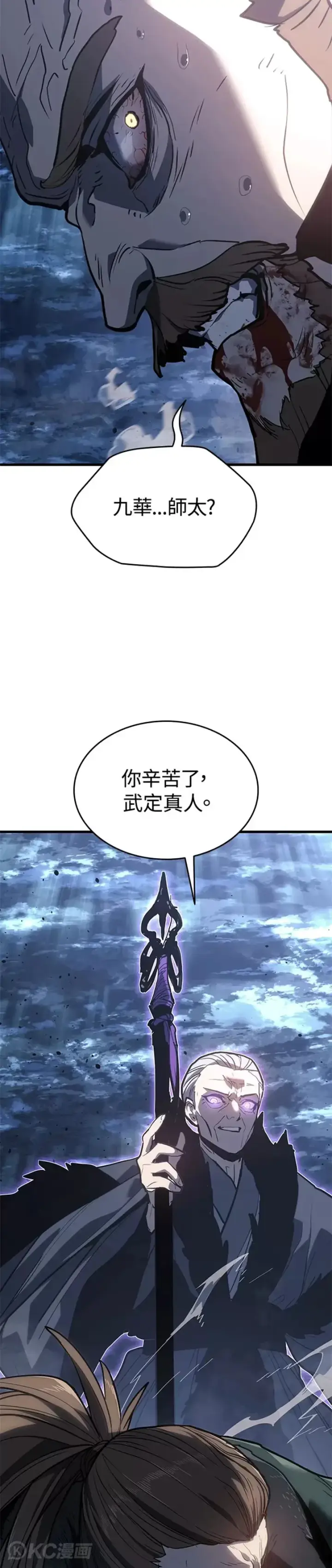 《死神漂月》第52话图2
