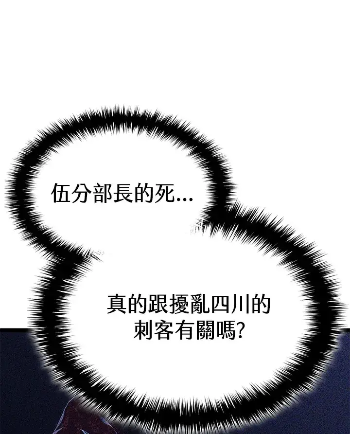 《死神漂月》第2季 第1话图45