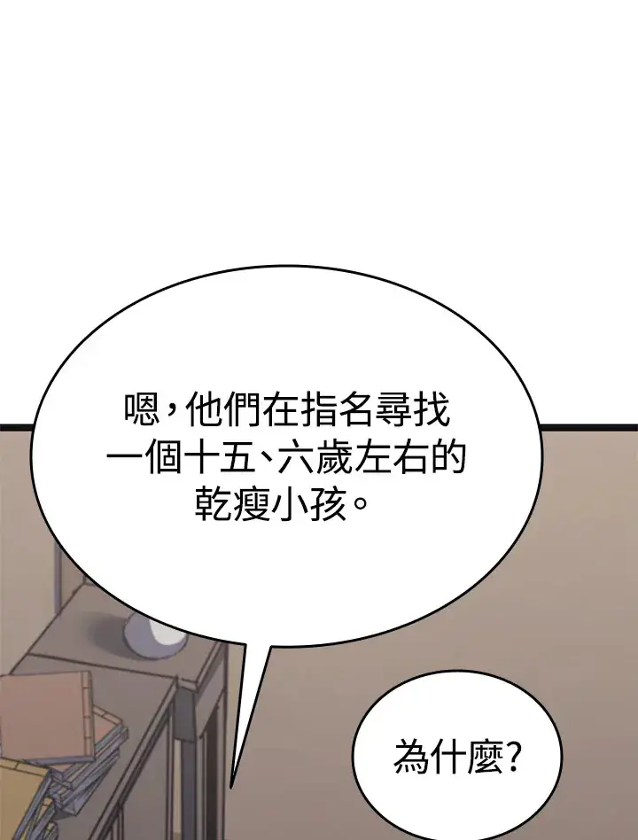 《死神漂月》第2季 第5话图110
