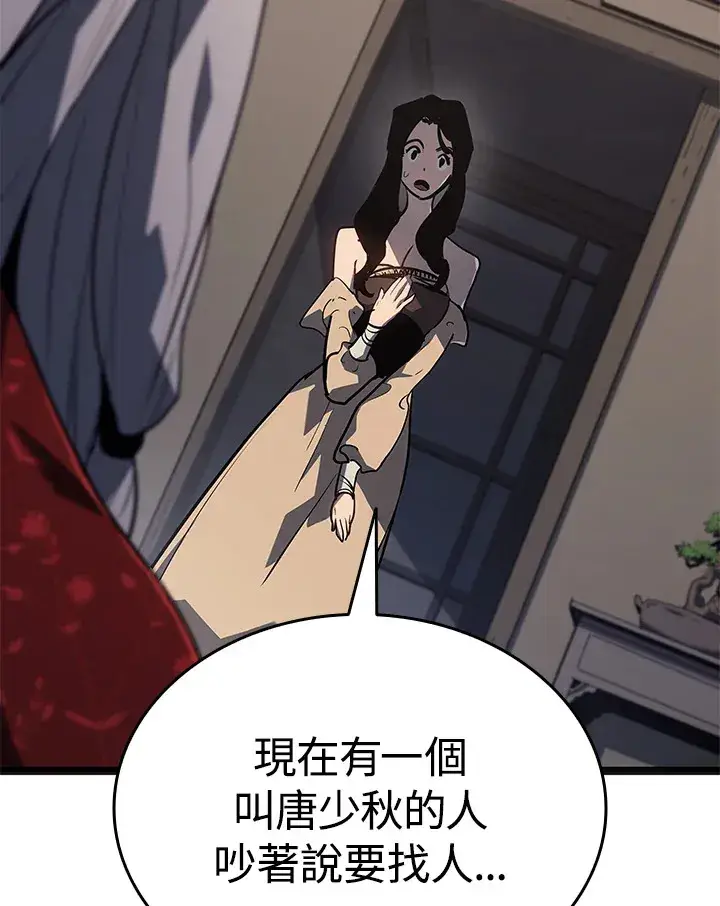 《死神漂月》第2季 第5话图121