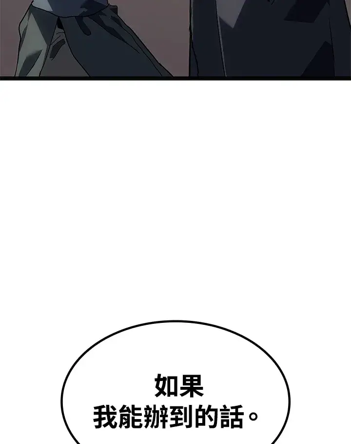 《死神漂月》第2季 第5话图139