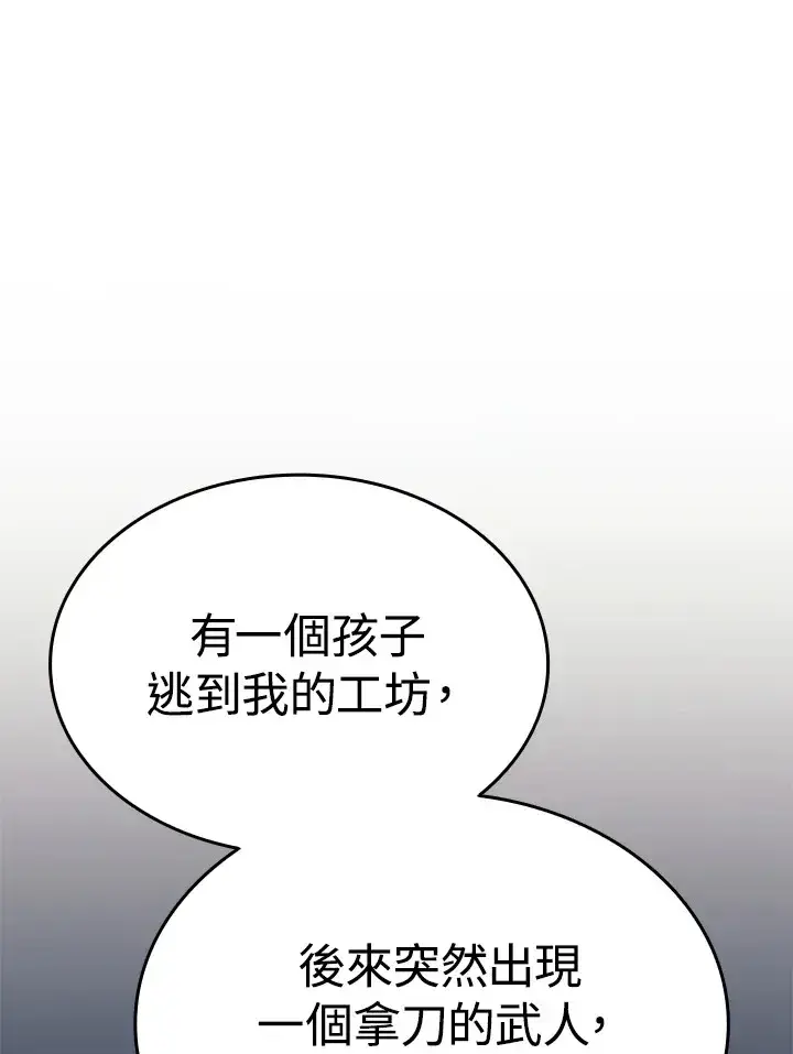 《死神漂月》第2季 第5话图142