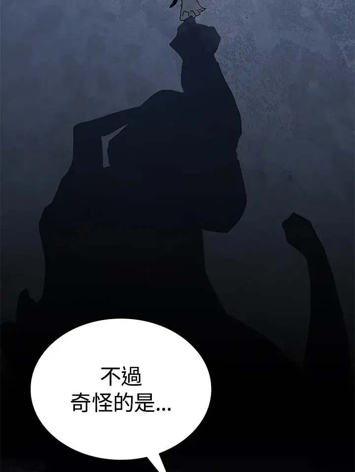 《死神漂月》第2季 第5话图145