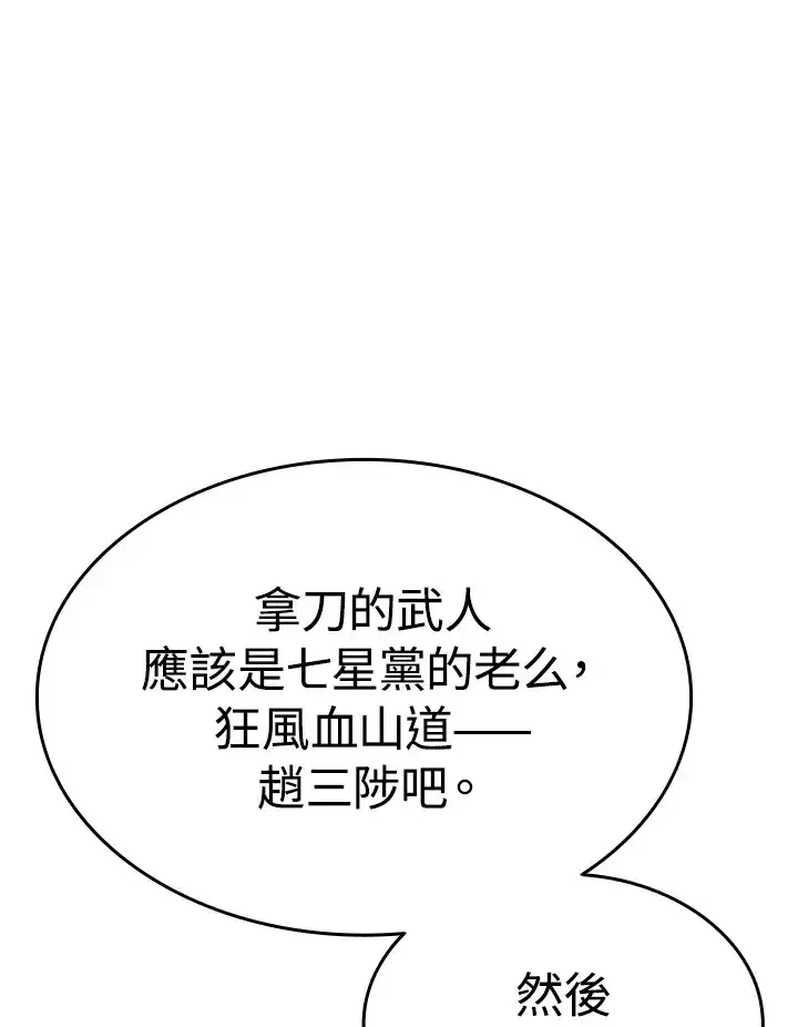 《死神漂月》第2季 第5话图150