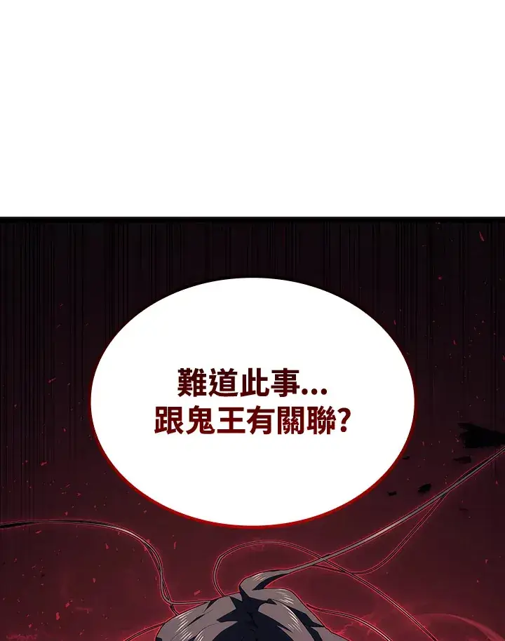 《死神漂月》第2季 第5话图155