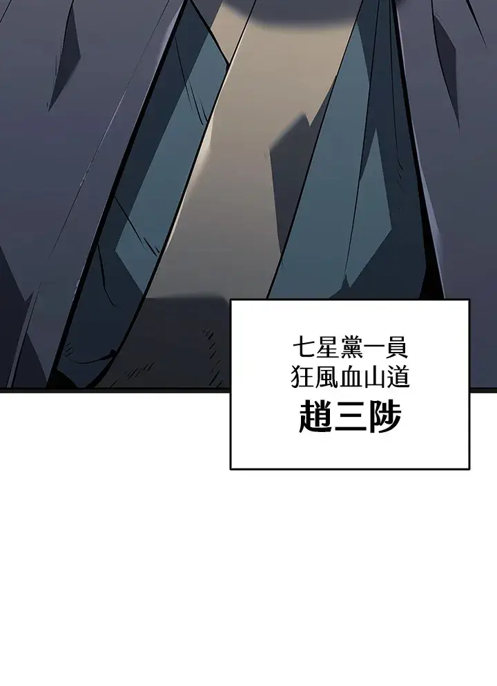 《死神漂月》第2季 第5话图16