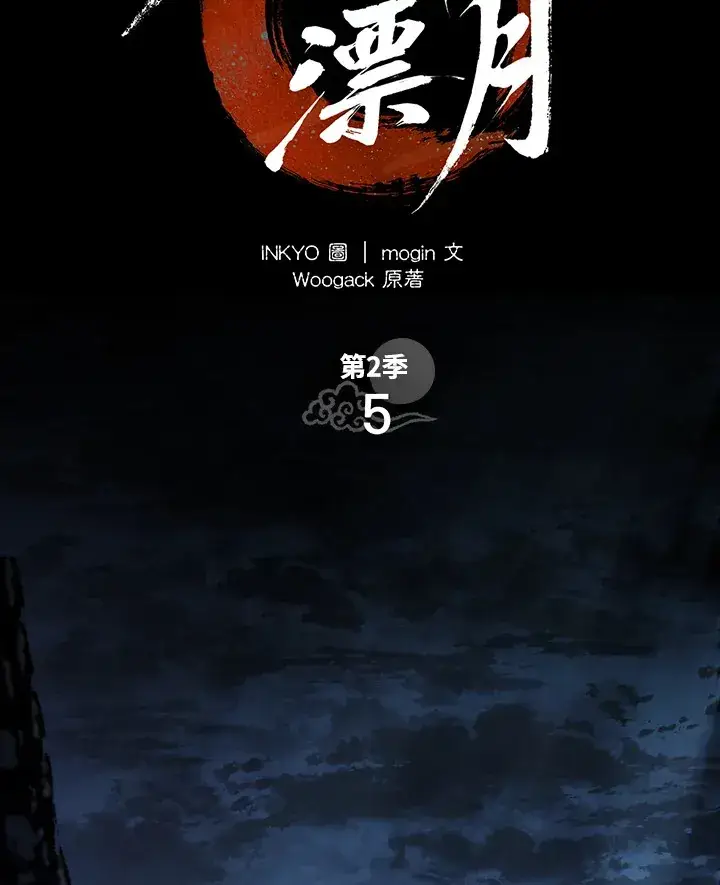 《死神漂月》第2季 第5话图36