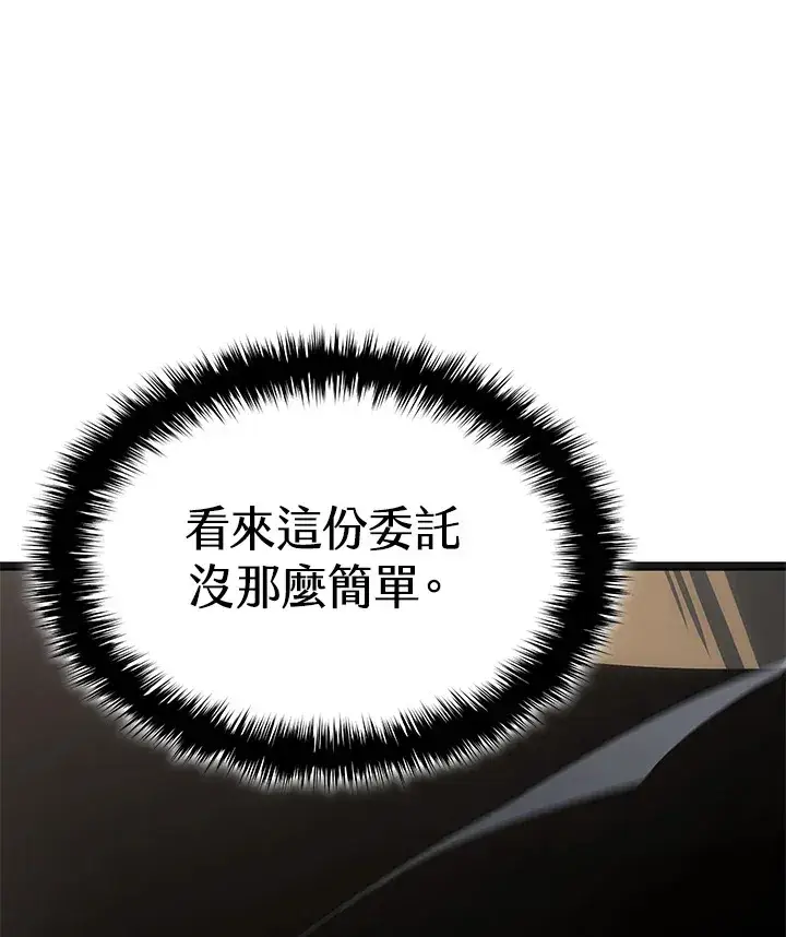 《死神漂月》第2季 第5话图70