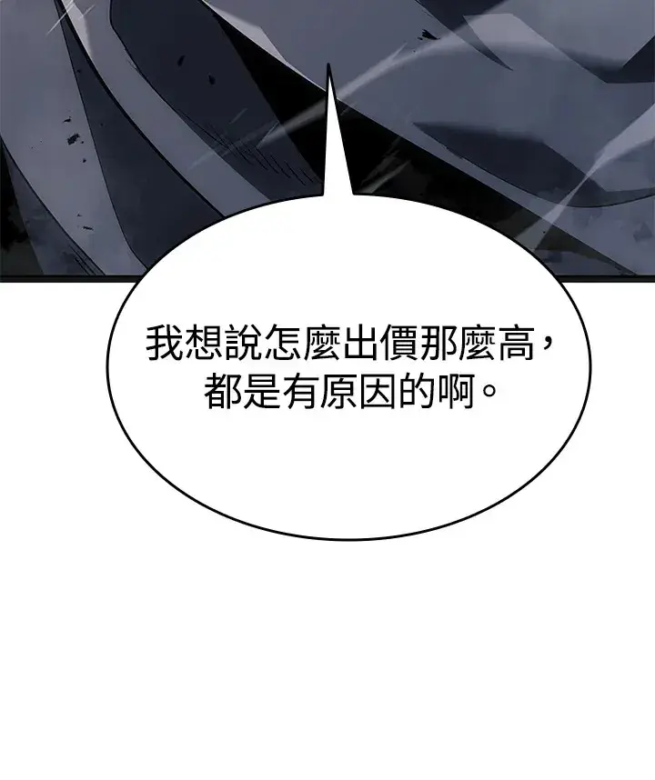 《死神漂月》第2季 第5话图72