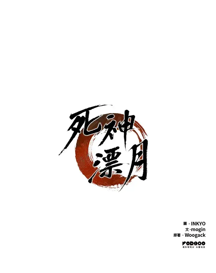 《死神漂月》第2季 第9话图170