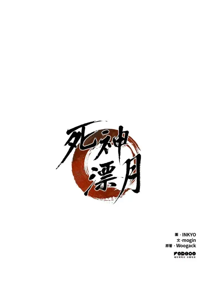 《死神漂月》第2季 第10话图114